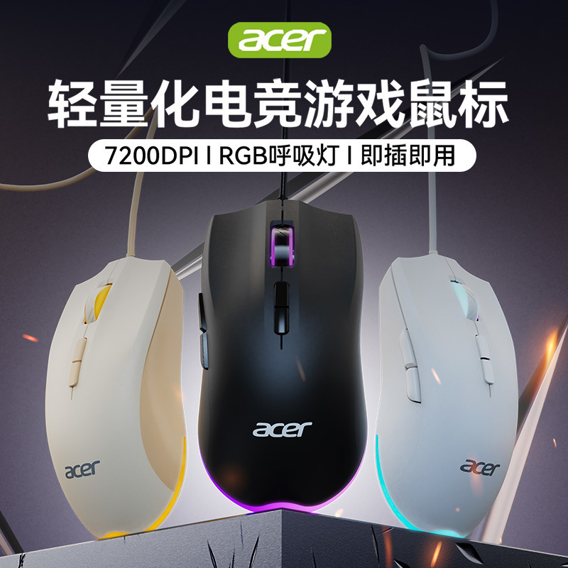 Acer OMW030 Wired Mouse Gaming Illuminated Silent Desktop Laptop Office Universal Acer OMW030 Wired Mouse Gaming Illuminated Silent Desktop Laptop Office Universal