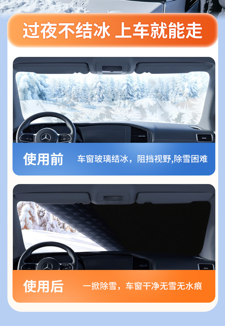 Car Snow Cover, Winter Anti-Freeze Cover, Front Windshield, Snow-Proof and Frost-Proof Cover, Windshield Cover, Car Cover, Car Cover, Winter