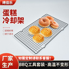 定制面包冷却架黑色不沾冷晾网网架烘焙烧烤工具蛋糕架不锈钢丝