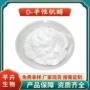 手性水溶100g角豆提取物