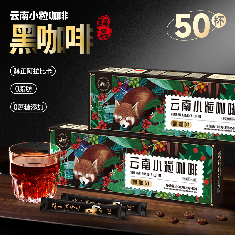 Jinglan Yunnan small fine black coffee 50 100g boxed high quality Arabica instant black coffee