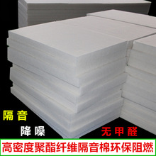 高密度隔音棉直播间墙体填充隔音环保吸音材料聚酯纤维隔音棉5cm