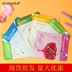 Han Chan Blueberry Aloe Vera Mask Soothing and Moisturizing Mask Hydrating and Moisturizing Mask Women's Double Layer Mask Wholesale