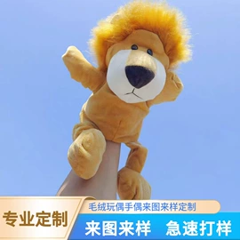 毛绒玩具;其他公仔;公仔抱枕