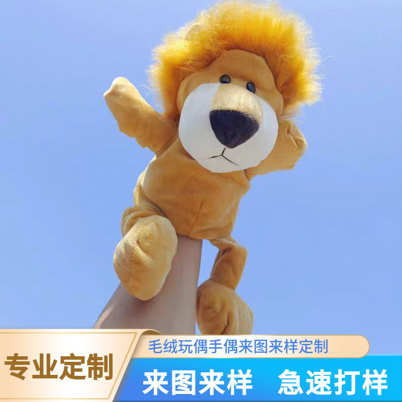 定制毛绒手偶玩具订制公仔手指玩偶企业IP吉祥物儿童安抚玩偶定制