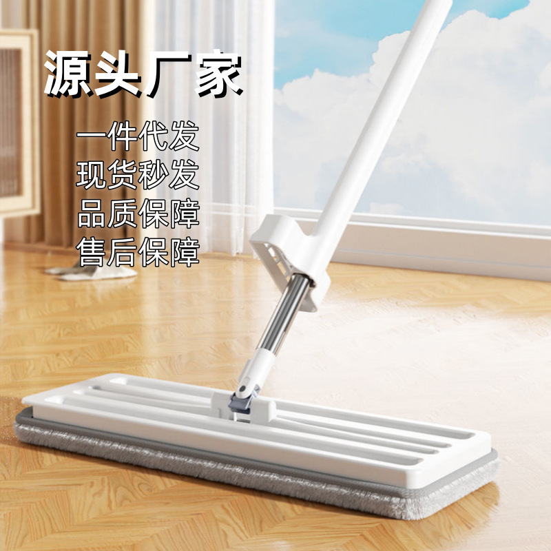 2024 new hand-free flat mop household lazy artifact wholesale small size flat mop stainless steel rod