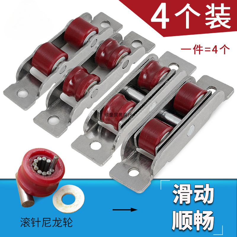 4个 88型塑钢门窗滑轮不锈钢轴承双轮移门轮子77推拉窗户轨道滚轮