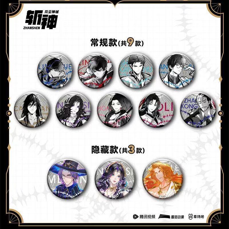 【正規版官谷】斩神アニメ-虹系列バッジバー谷子林七夜|undefined