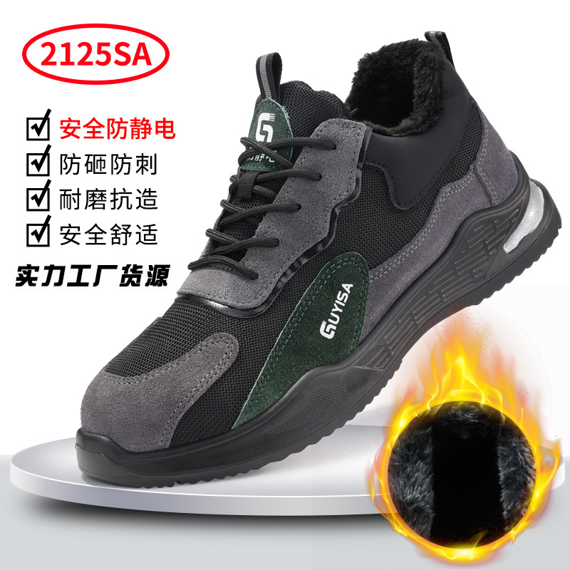 2125SA-겨울 정전기 방지 모델;36