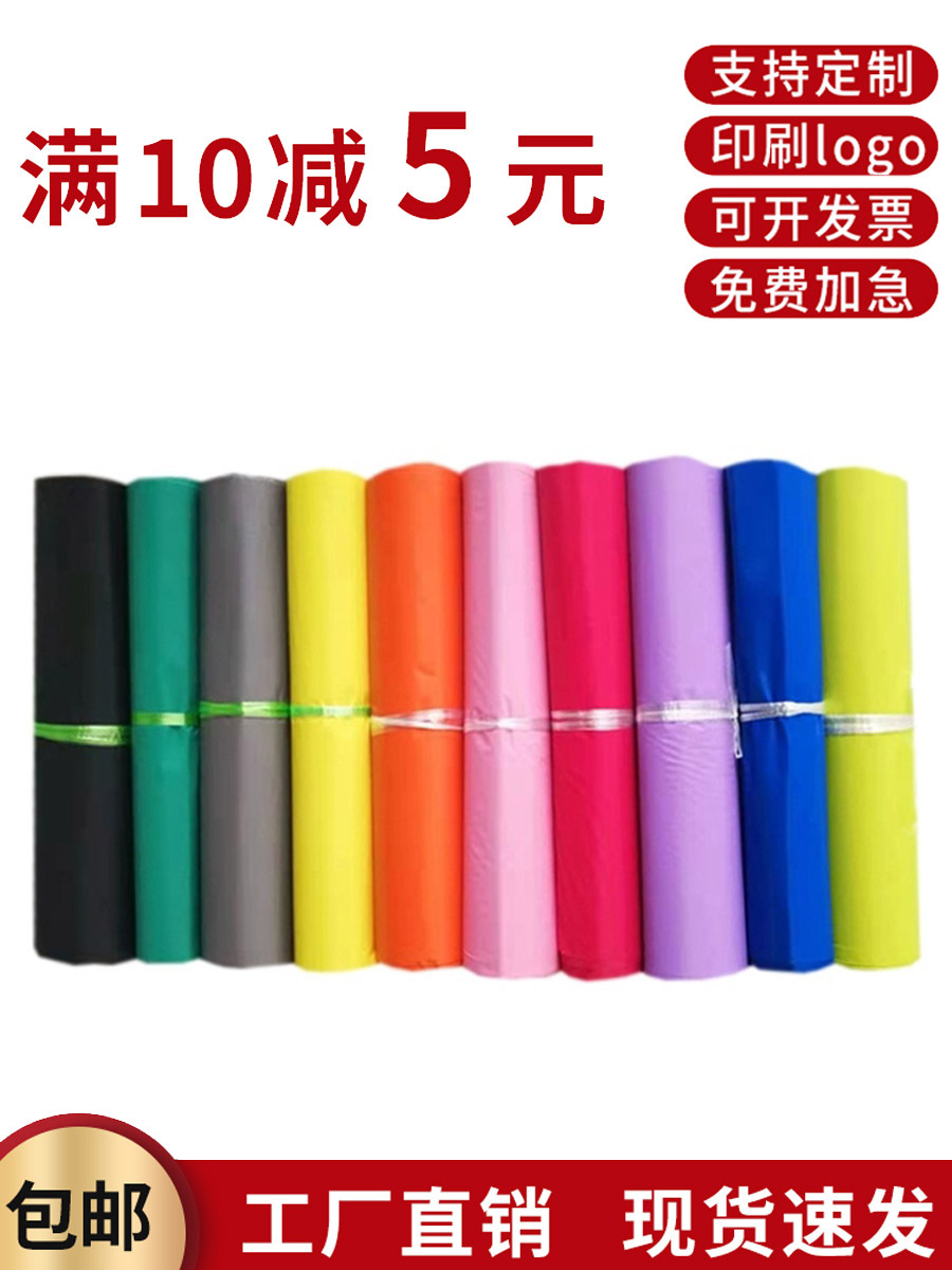工厂批发快递袋加厚自粘防水物流包装打包袋工厂批发全新料塑料袋