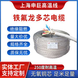 AFRPF多芯特软铁氟龙高温线 0.75/1平方镀锡屏蔽电缆线导线电子线