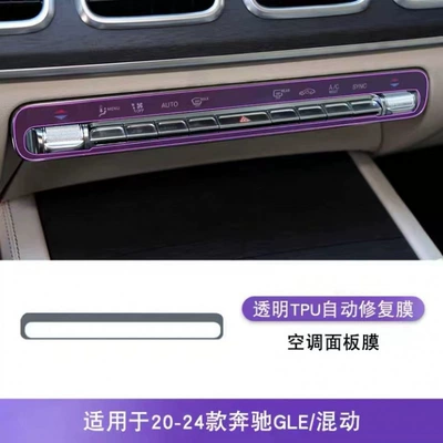 and gear shift interior trim | Car interior film - 20-24-glegls-air-conditioning-film