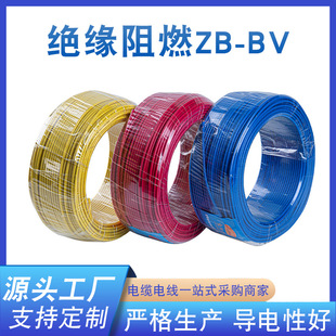 Insulated flame retardant ZB-BV copper core wire PVC home improvement wire urban and rural line cable Yunnan factory straight hair