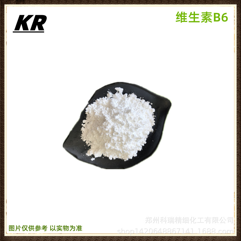 供应维生素B6食品添加剂盐酸吡哆醇 营养强化剂VB6盐酸吡哆醇