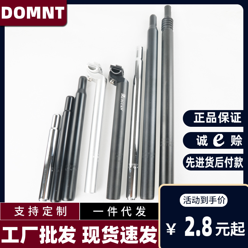 Mountain Bicycle Seatpost aluminium alloy Seat tube 25.4/28.6/31.8/33.9 Folding car on behalf of driving