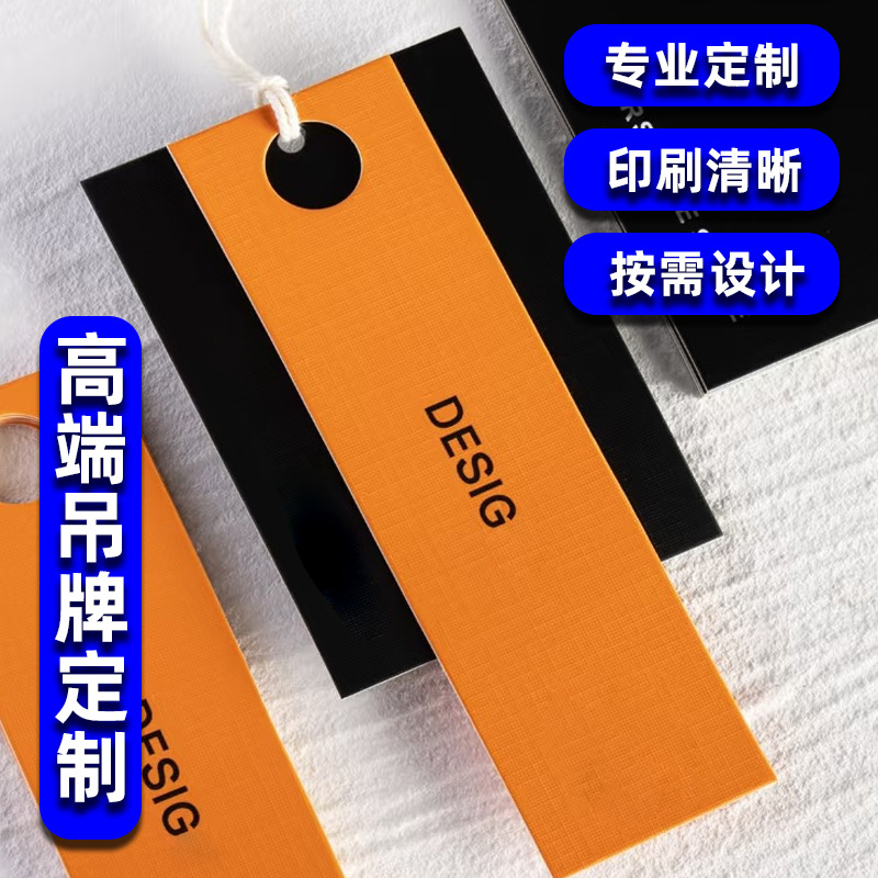 吊牌定制高档女袜服装高级白卡纸男女装吊牌童装挂牌印刷设计定做