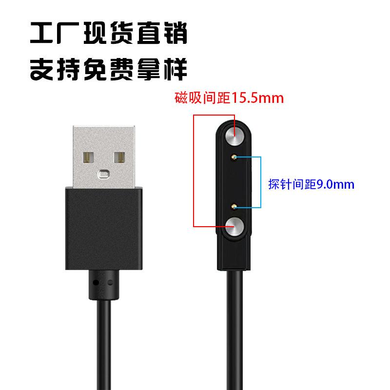 Reloj inteligente aplicable 2P4P5P contacto cable de carga magnético taza de jugo de 2 pines W26 fabricante de cables de datos Amadin