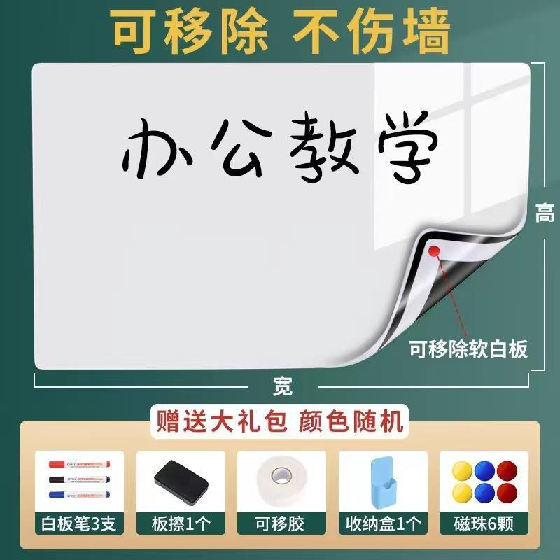 ホワイトボードのタブレットの磁気オフィスの壁の子供の教育の画板は磁気吸引の壁の家庭用の小さい黒板を取り除くことができます。|undefined