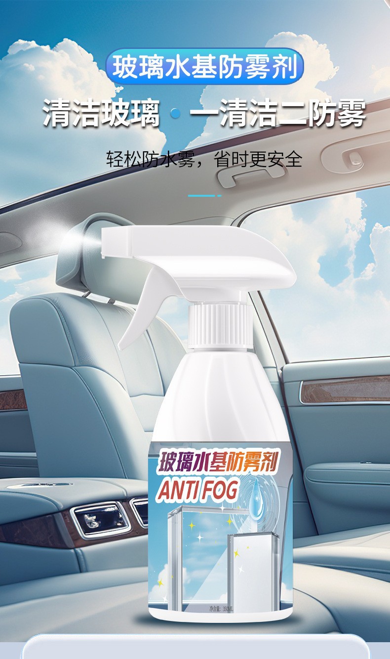 Anti-Fog Agent, Rain-Proof Agent, Car Interior Window Water-Repellent Coating, Reflective Rearview Mirror, Long-Lasting Rain-Proof Magic Tool for Rainy Days