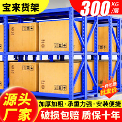 軽量および重量棚卸売多層貨物ラックホームエクスプレスコーナー鋼棚倉庫倉庫棚