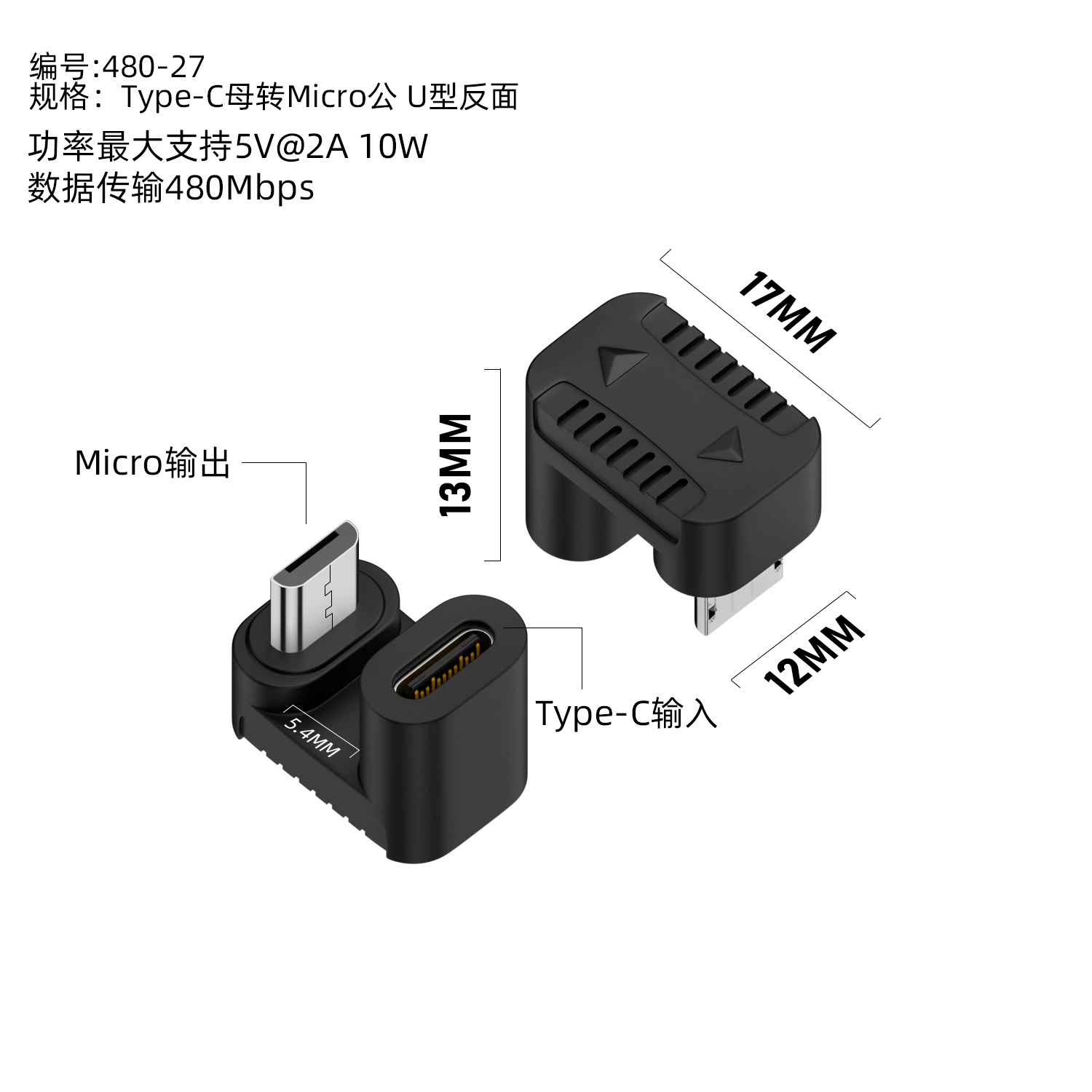 Адаптер Type-C (гнездо) — Micro (штекер) USB2.0, C (штекер) — Micro (штекер), передача данных 480Mbps