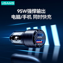 优胜仕95W车载充电器铝合金PD车充手机快充平板笔记本USB车充礼品