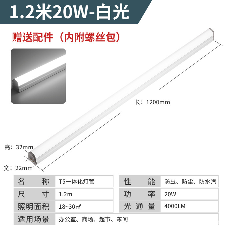 Aluminio curvo T5 integrado 1,2 m luz blanca