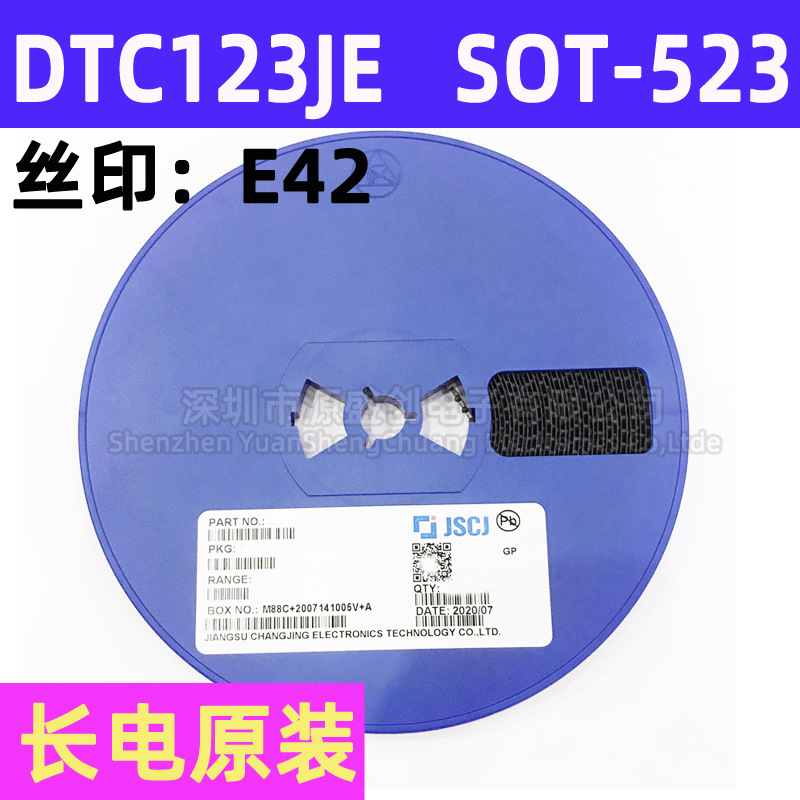 DTC123JE SOT-523 长电长晶CJ原装 丝印E42 贴片数字晶体三极管