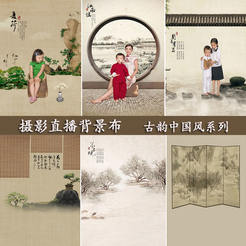 Relics Chinese style ancient costume live broadcast Background cloth Retro children Parenting Photography Family portraits Republic of China photograph Background wall