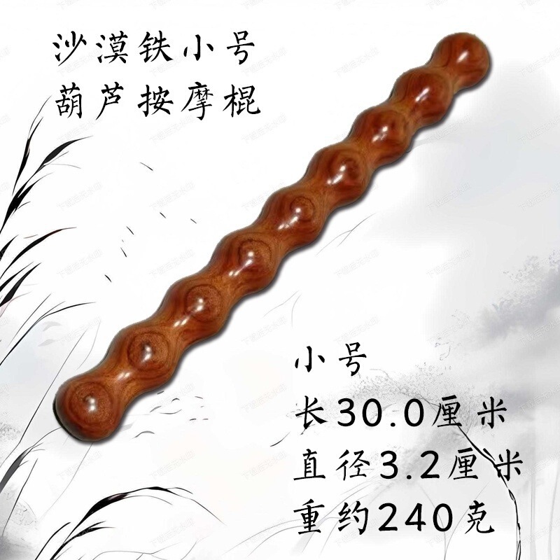 砂漠の鉄と木の筋骨棒、家庭用ローリングスティック、ひょうたんスティック、腰痛、肩、背中、頸椎マッサージハンマー、無垢材|undefined