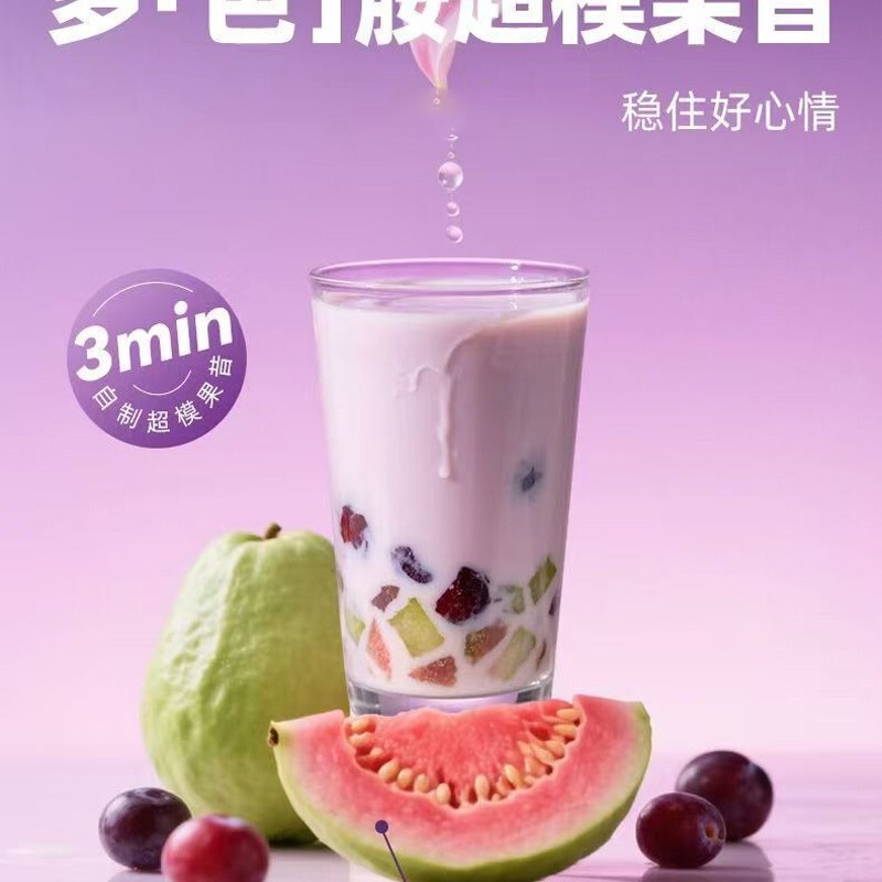 西梅芭乐奇亚籽纯豆浆粉膳食营养粉自律搭子超模早餐代餐饱腹代发|undefined