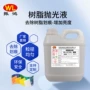 环氧合成修复抛光抛光浆