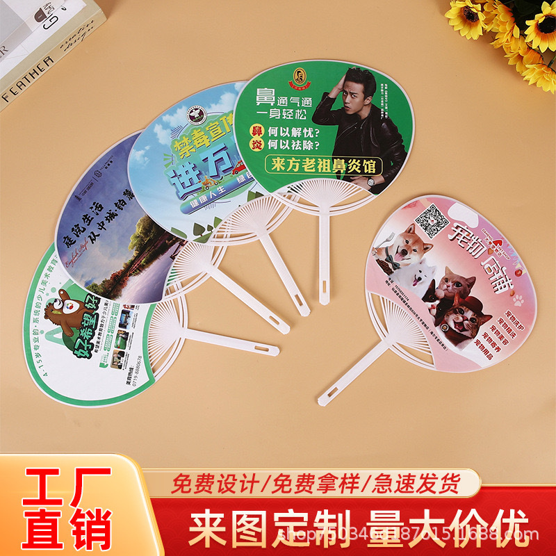 カスタマイズされた扇子工場広告扇子カスタマイズされたppプラスチック扇子企業入学プロモーション広告扇子印刷ロゴ|undefined