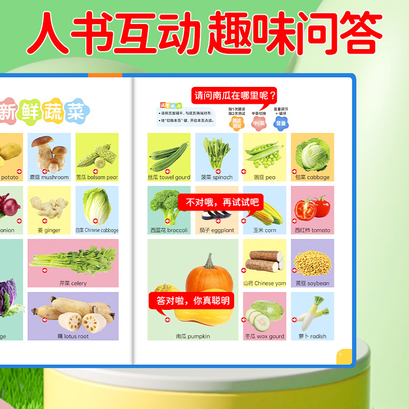 New smart fish 0-6 years old talking bilingual early teaching talking early teaching children Enlightenment voice book 4