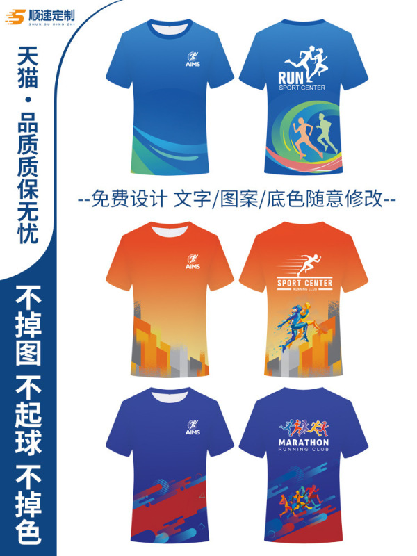 ランニング速乾性半袖カスタマイズされた夏通気性軽量 T シャツ男性と女性のマラソンスポーツウェア文化シャツプリント|undefined