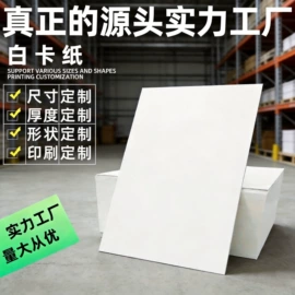 淋膜纸;卡纸;塑料包装杯