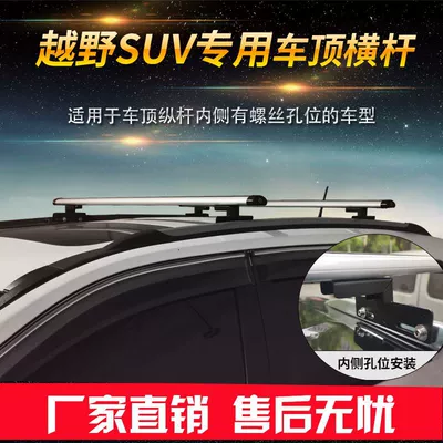 southerners Buick Oncovey Chase — Roof rack