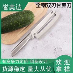 ステンレス製サトウキビナイフ、両用カッティングナイフ、ピーリングナイフ、サトウキビ専用ナイフ、全鋼パイナップルナイフ、カボチャピーリングナイフ