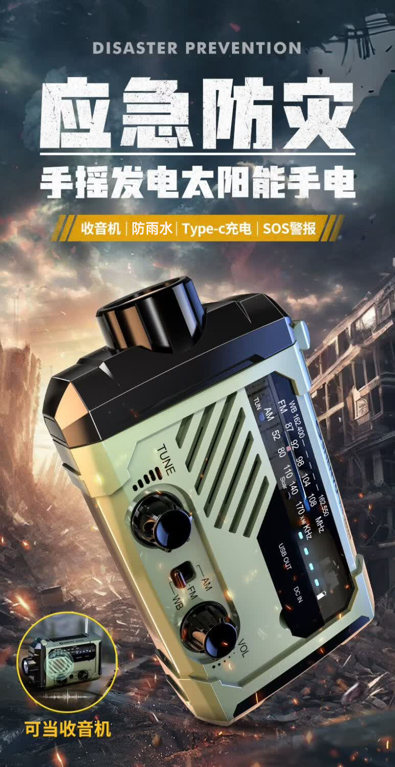 Disaster Prevention Hand-Cranked Radio, Radio Disaster Preparedness Equipment, Solar-Powered Rechargeable Flashlight Xln-290 Strong Light