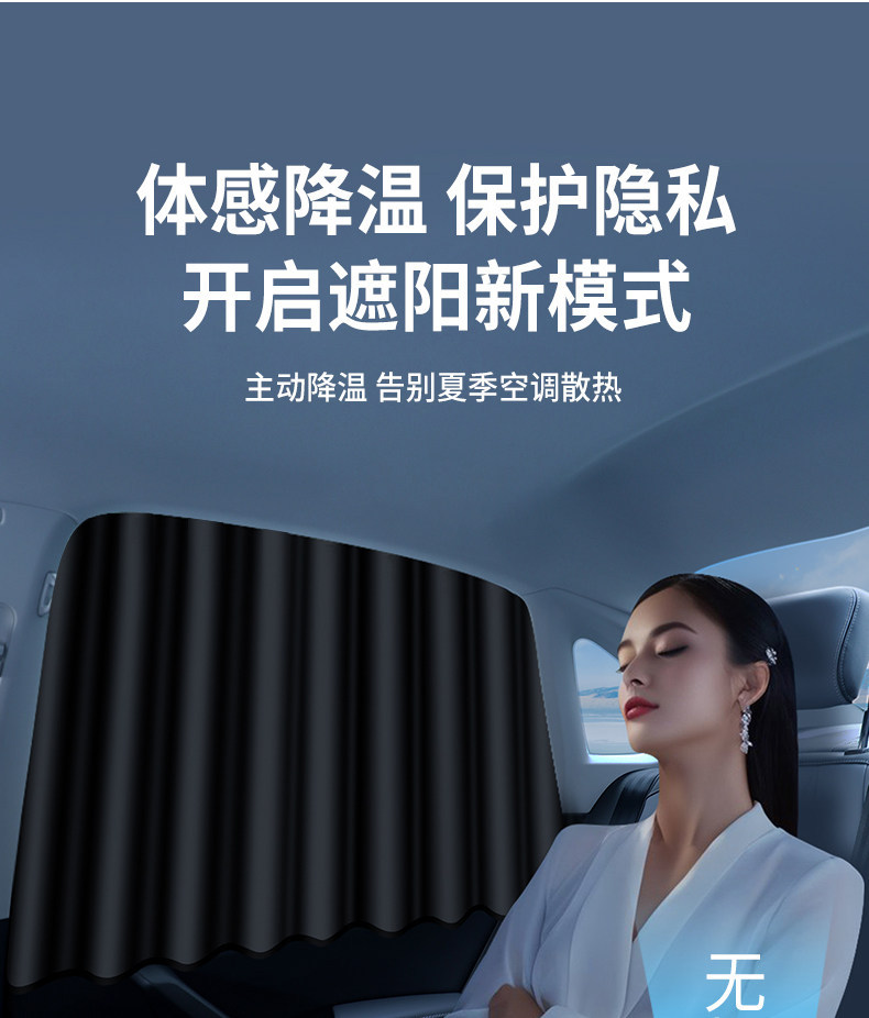 Car Window Sunshade Curtain, Car Sun Protection Curtain, Baby Infant Track-Type Car Interior Privacy Curtain, Car Sunshade for Children