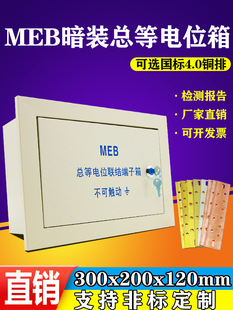 MEB�����λ���b�����λ����λ�Y��������׽ӵ�������~��