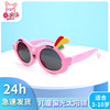 Cute children's sunglasses, sun protection cream, glasses solar-powered, new collection