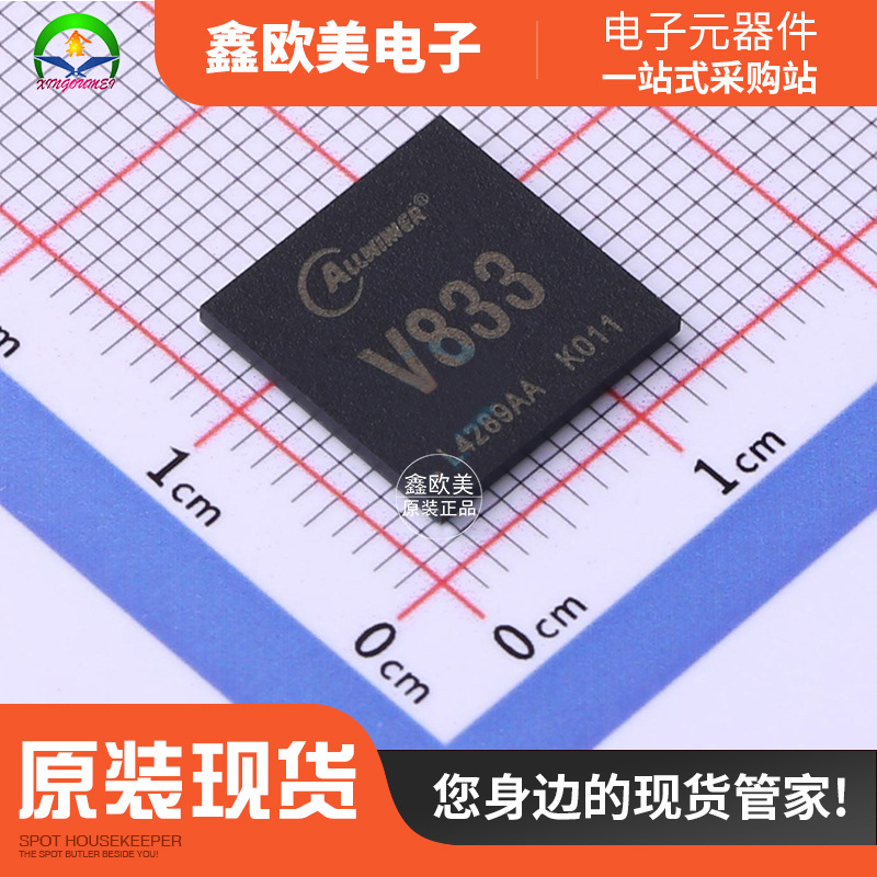主营Allwinner全志V833单片机TFBGA-273现货库存
