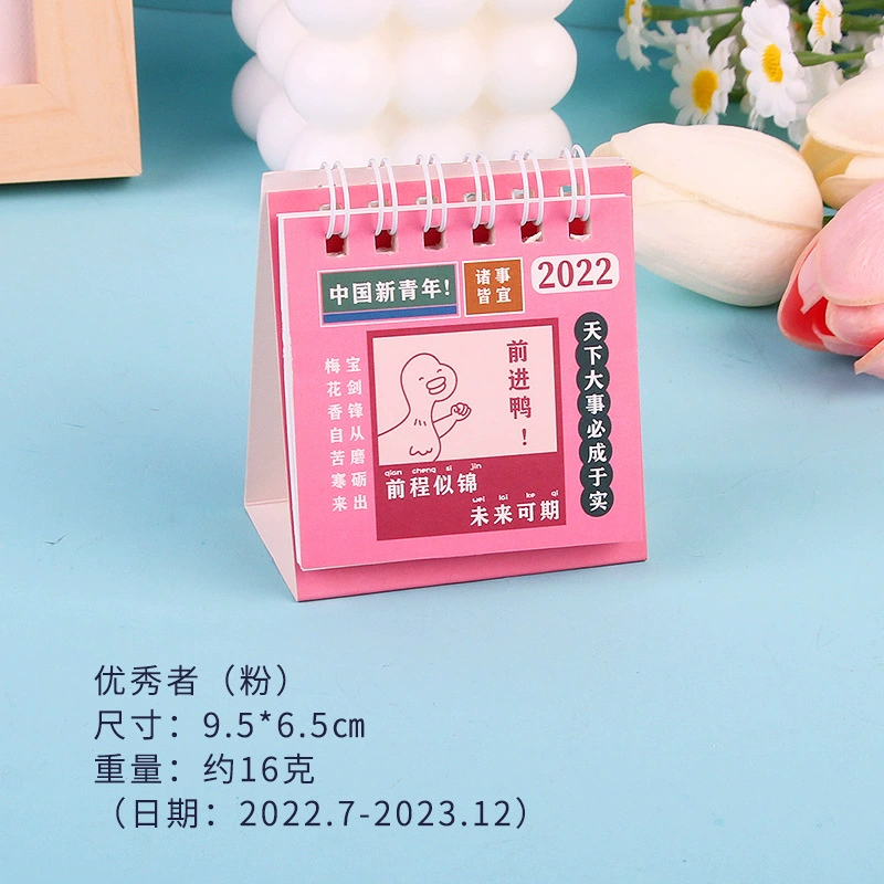 Cartoon small cute fresh desk calendar for elementary school students, handheld notebook