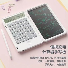 新款2023手写板计算器翻盖多功能便携式计算器二合一计算器赛时味