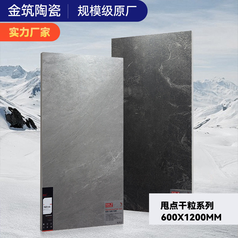 Factory Direct Supply 600X1200 Full Ceramic Non-Slip Floor Tiles with Dry Grain Fine Polished Tiles for Living Room, Bedroom and Balcony Floor Tiles