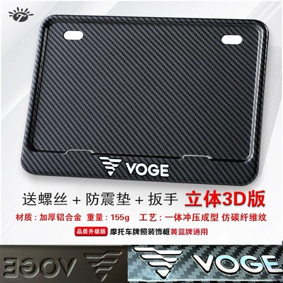 Motorcycle Rear License Plate Frame, Nömrə qabı - wuji-solid-imitation-carbon-stereo-version-comes-with-screw-wrench-and-shockproof-pad