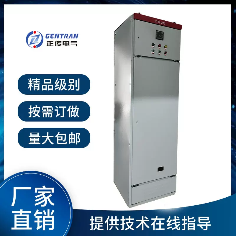 雷诺尔配电柜JJR5000-300-E-S智能控制柜160kwGGD低压配电箱订制