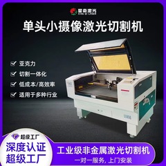 レザーカッティングマシン 960レーザー彫刻機 CCD小型カメラ自動エッジ検知アイコン 二酸化炭素レーザー切断機