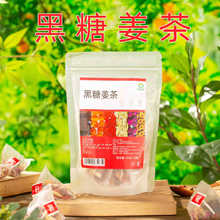 黑糖姜茶 三角袋自立袋包装 黑红糖姜枣茶气血茶150克